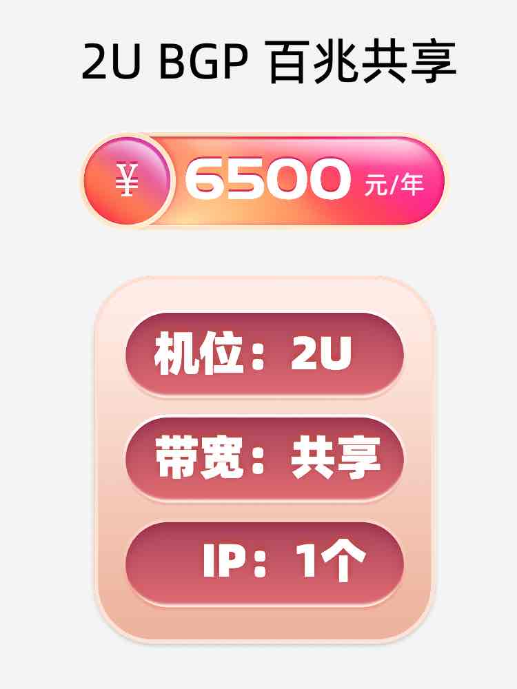 西藏百兆共享服务器托管价格