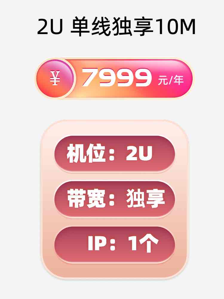 西藏单线独享服务器托管价格