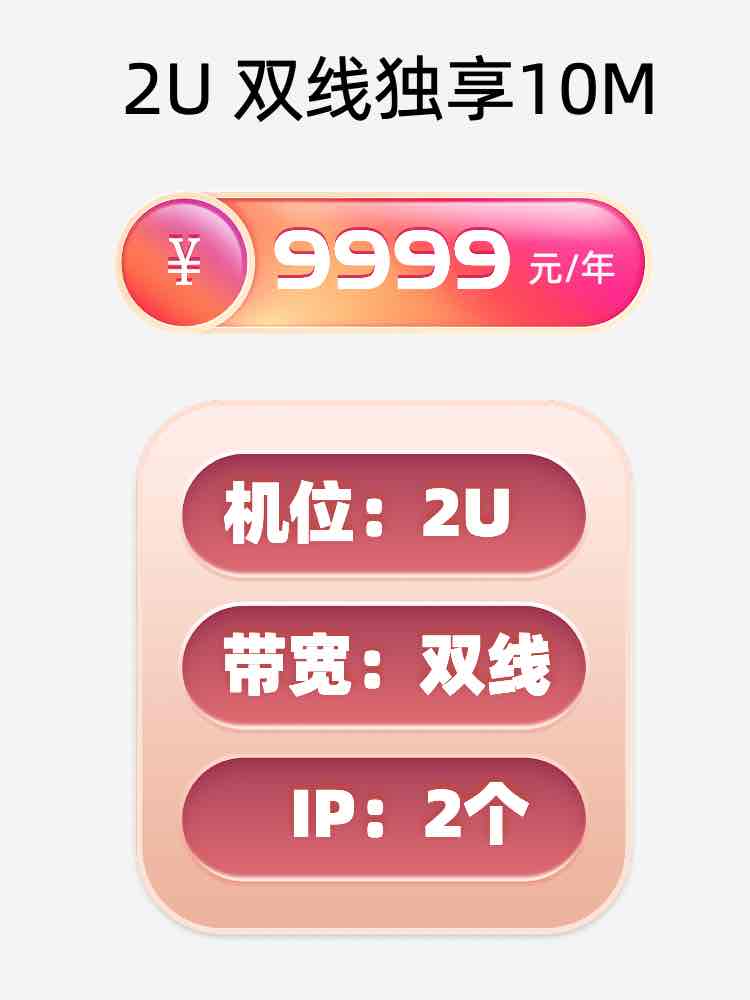 西藏双线独享服务器托管价格