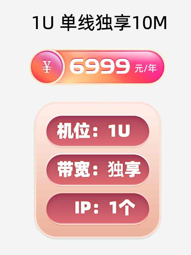 西藏单线独享服务器托管价格