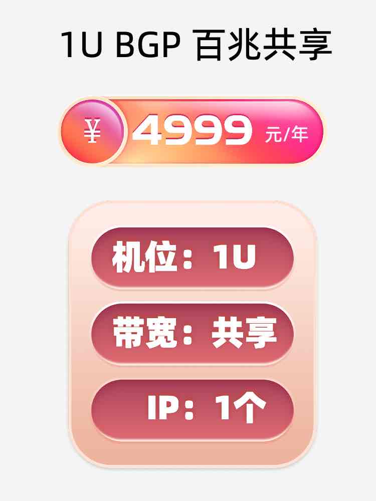 西藏百兆共享服务器托管价格